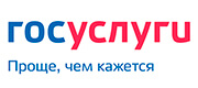 Госуслуги